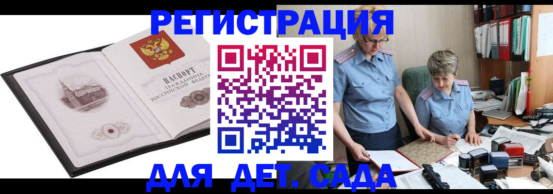 прописка гарантия в Костомукше