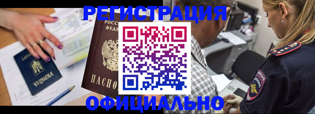 прописка поиск в Костомукше