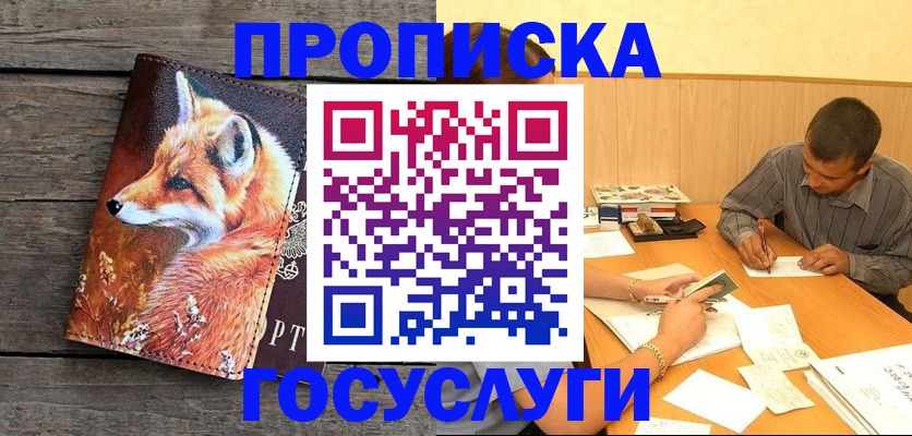 прописка для кредита в Костомукше