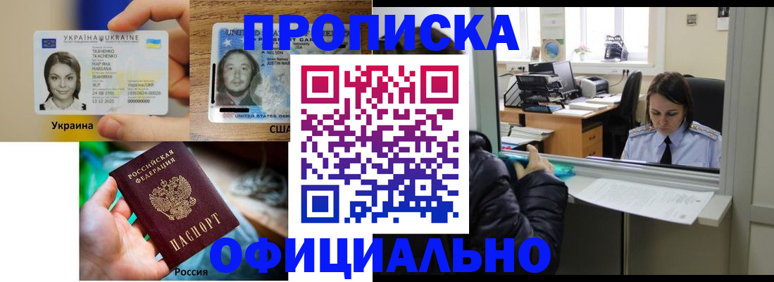 временная регистрация купить в Костомукше