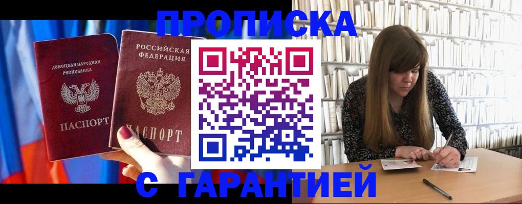 прописка гарантия в Костомукше