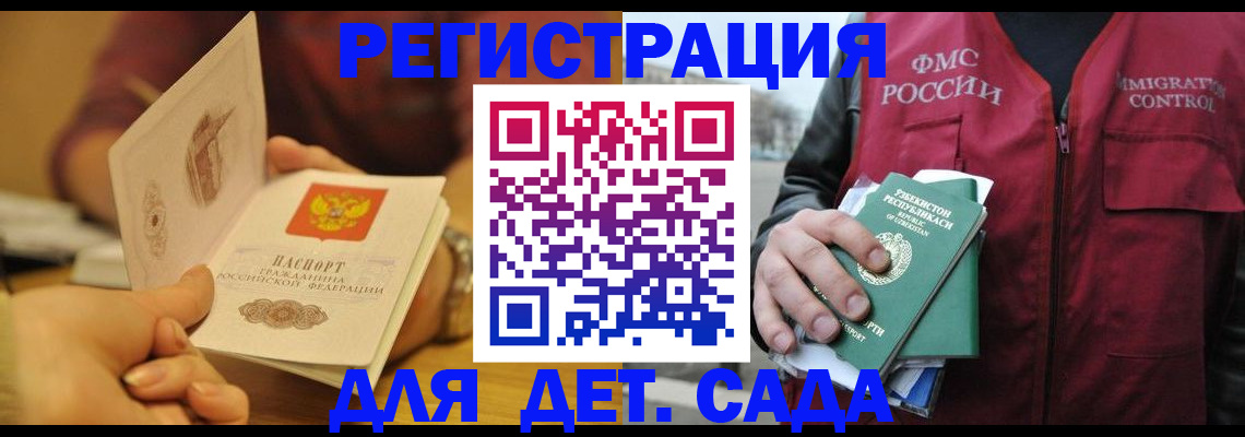 прописка штамп в Костомукше