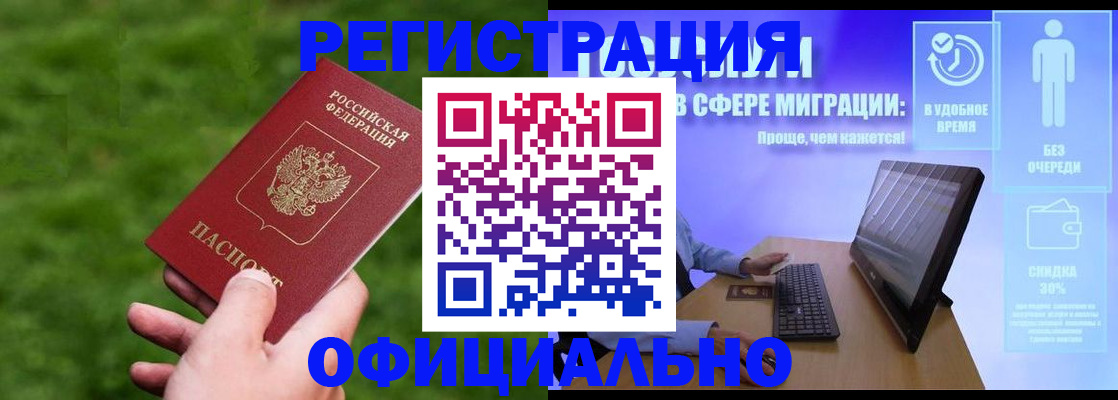 прописка регистрация в Костомукше
