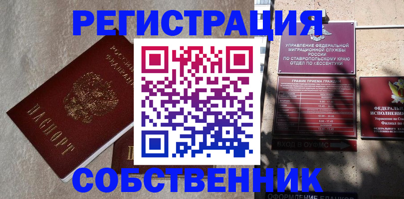 миграционный учет в Костомукше