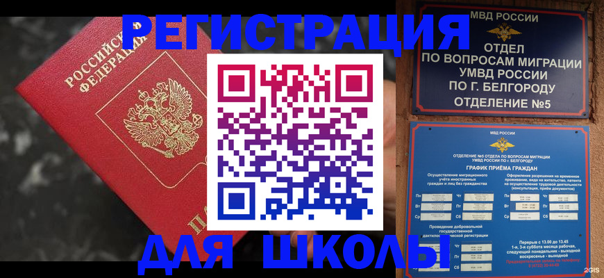 временная прописка в Костомукше