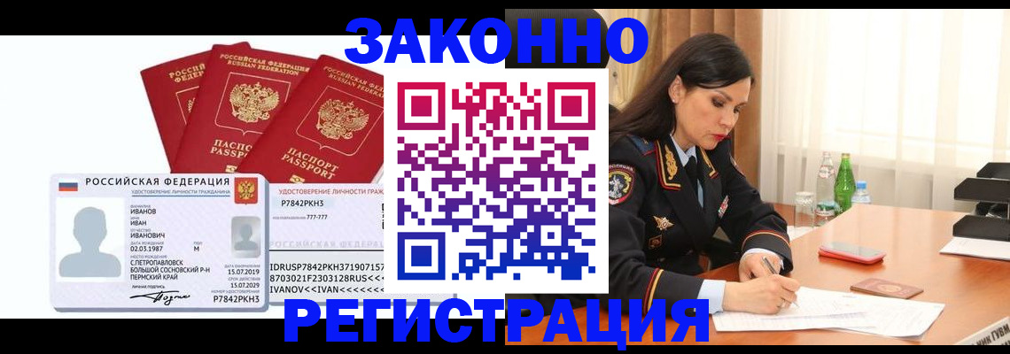 временная регистрация адрес в Костомукше