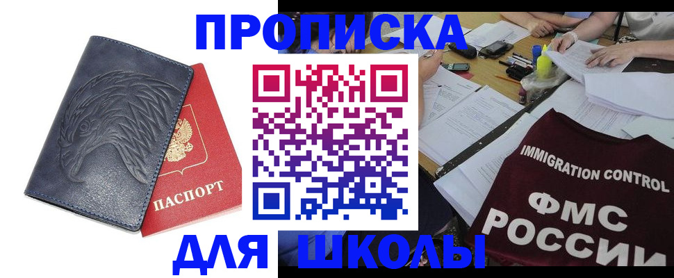 временная регистрация для всех в Костомукше