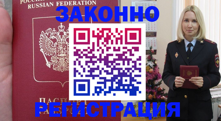 временная регистрация гарантия в Костомукше