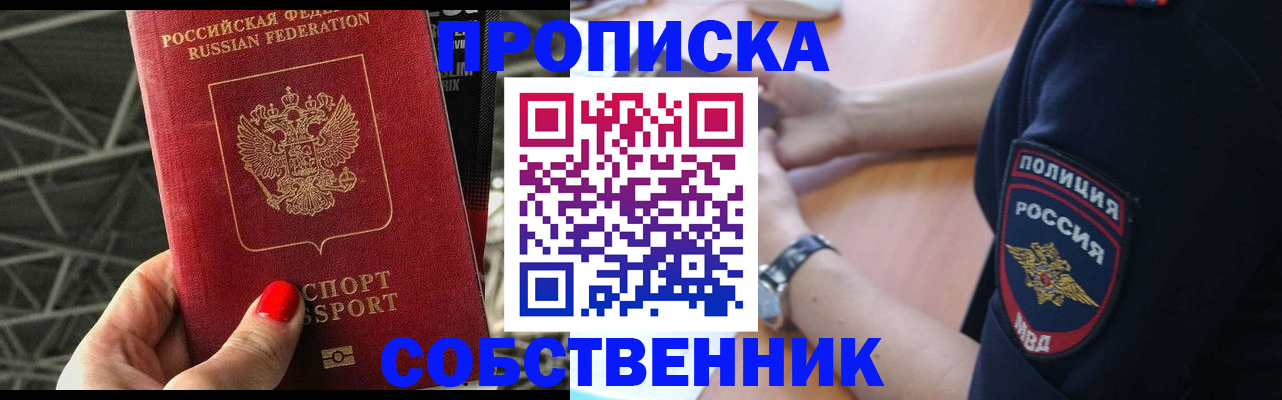 временная регистрация недорого в Костомукше