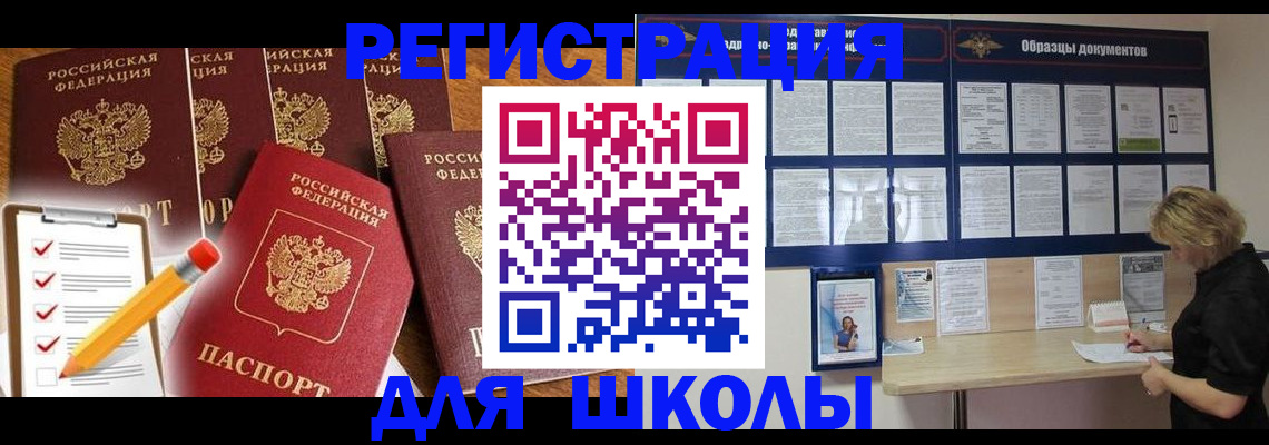 временная прописка в Костомукше
