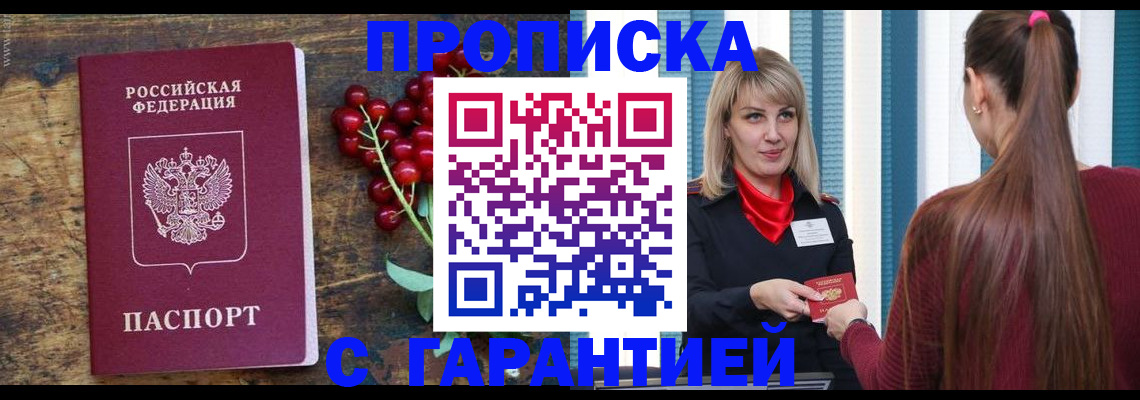 временная регистрация для школы в Костомукше