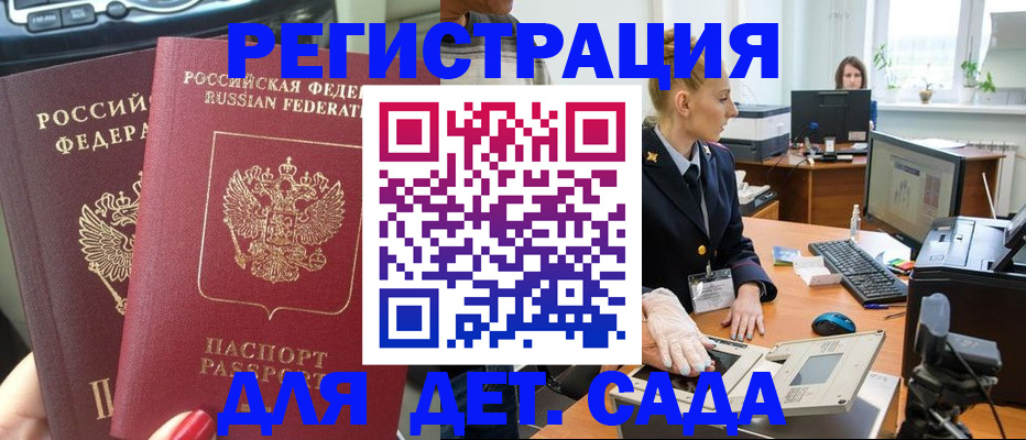 прописка для работы в Костомукше